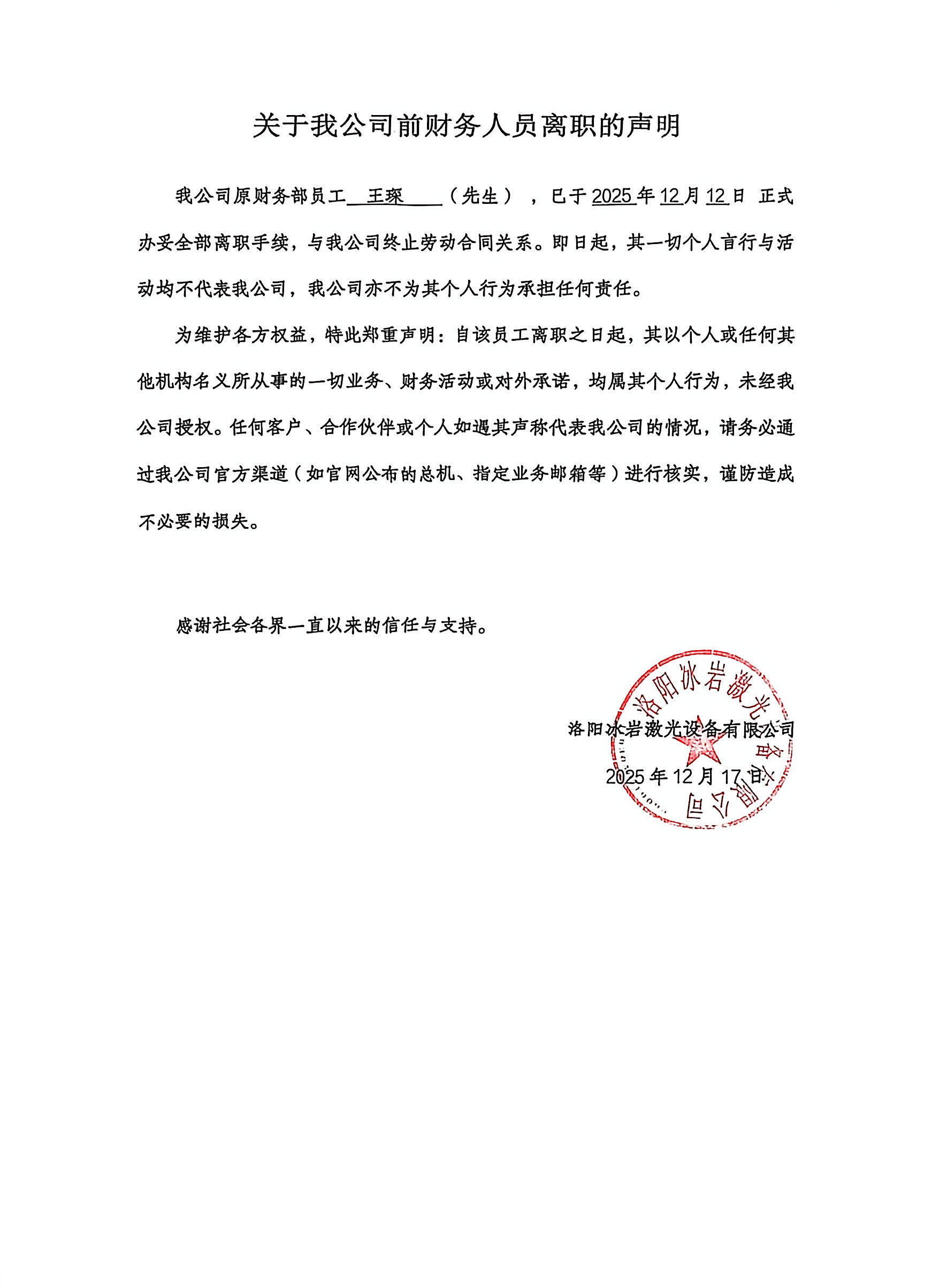 微信圖片_20251217173741_194_166.jpg